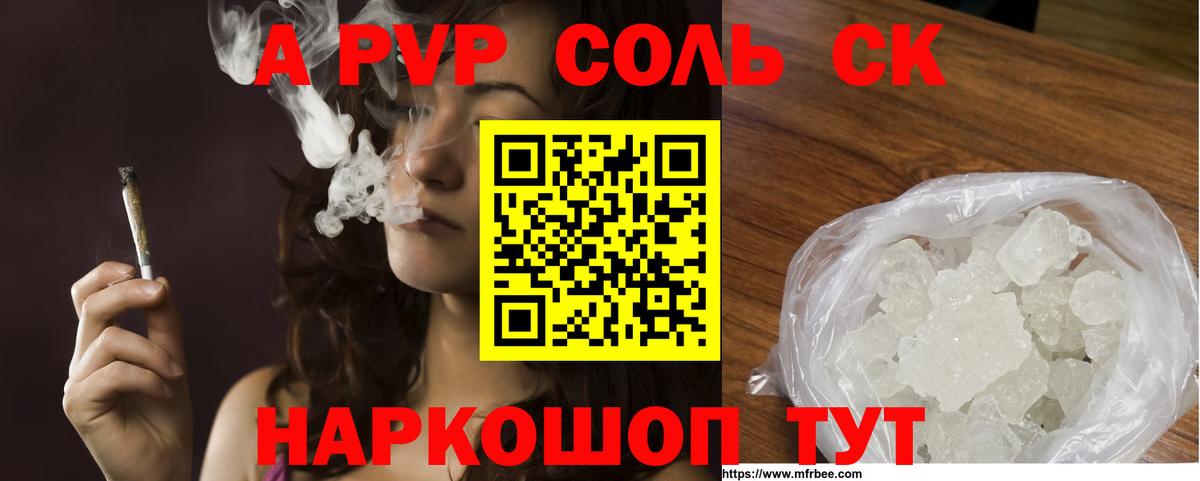 APVP мука  Alpha-PVP СК  Alpha-PVP мука  Вход с VPN  Щёлково 