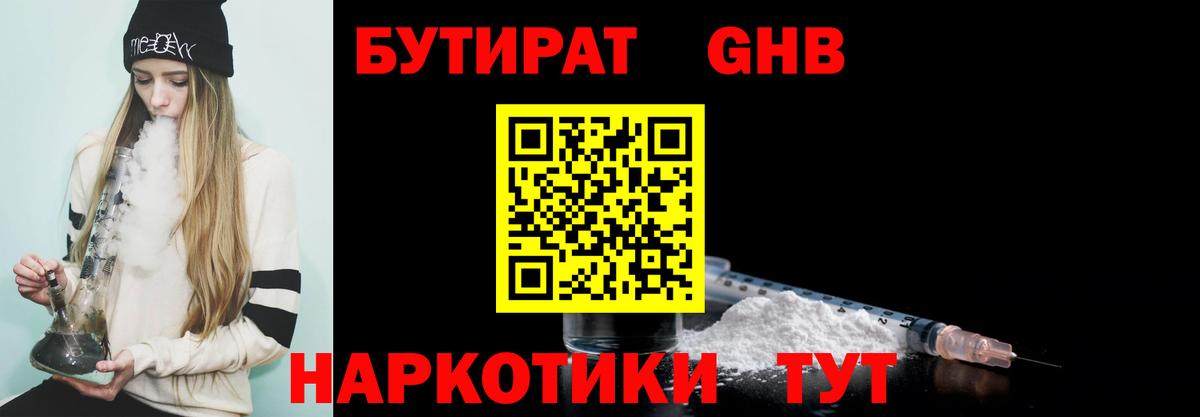 БУТИРАТ оксана  Вход с VPN  Щёлково 