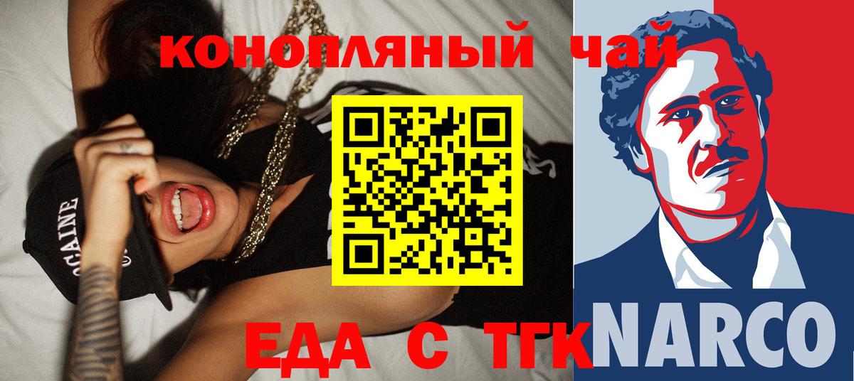 Печенье с ТГК марихуана  Вход с VPN  Щёлково 