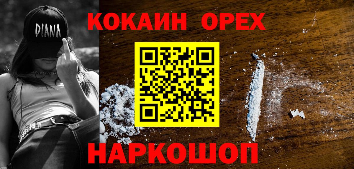 Щёлково  Cocaine Боливия  Вход с VPN  КОКАИН Columbia 