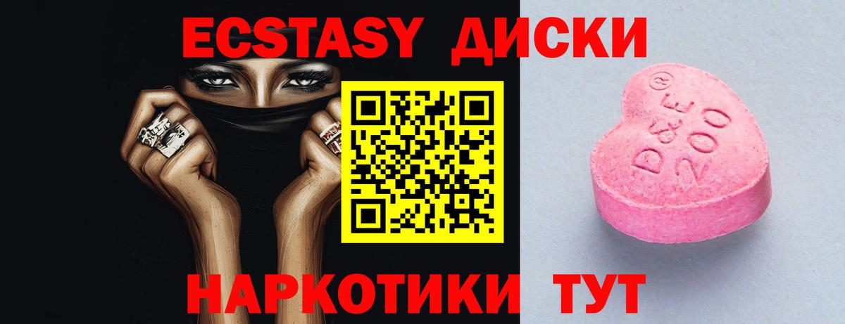 Щёлково  ЭКСТАЗИ  Вход с VPN  нарко площадка телеграм  Экстази таблы  Экстази Philipp Plein 