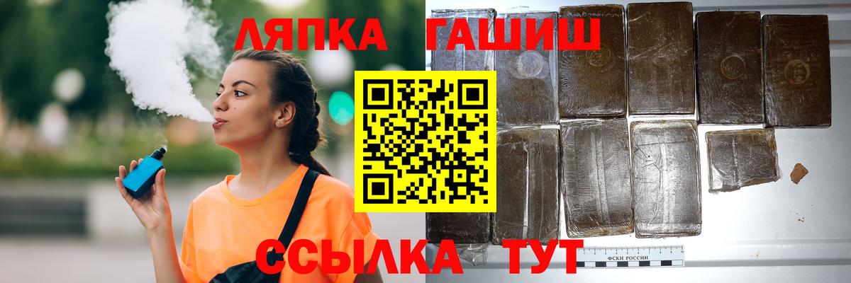 ГАШ Premium  Гашиш индика сатива  Вход с VPN  Щёлково 