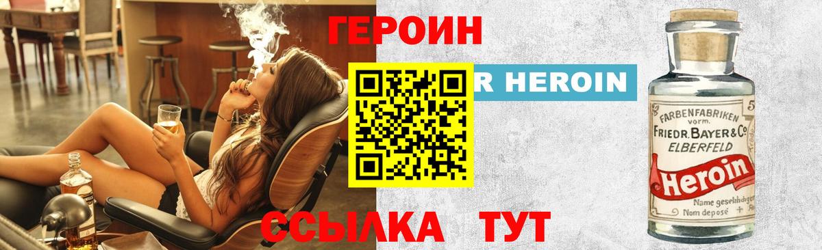 Героин Афган  Вход с VPN  Щёлково 