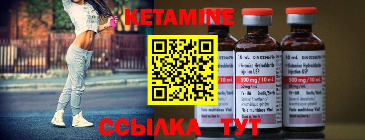 Кетамин ketamine  Вход с VPN  Щёлково 