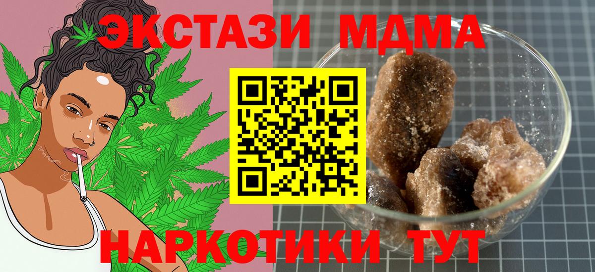 МДМА молли  MDMA кристаллы  Щёлково  Вход с VPN 