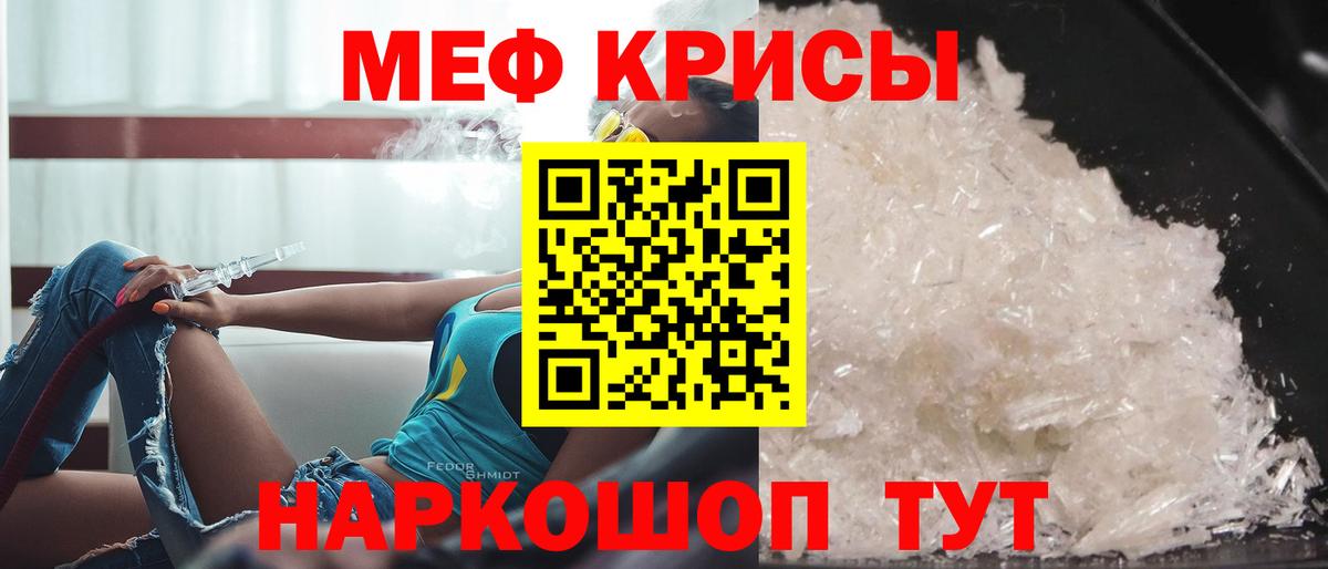 МЕФ  Меф мяу мяу  Щёлково  Вход с VPN  МЕФ мяу мяу 