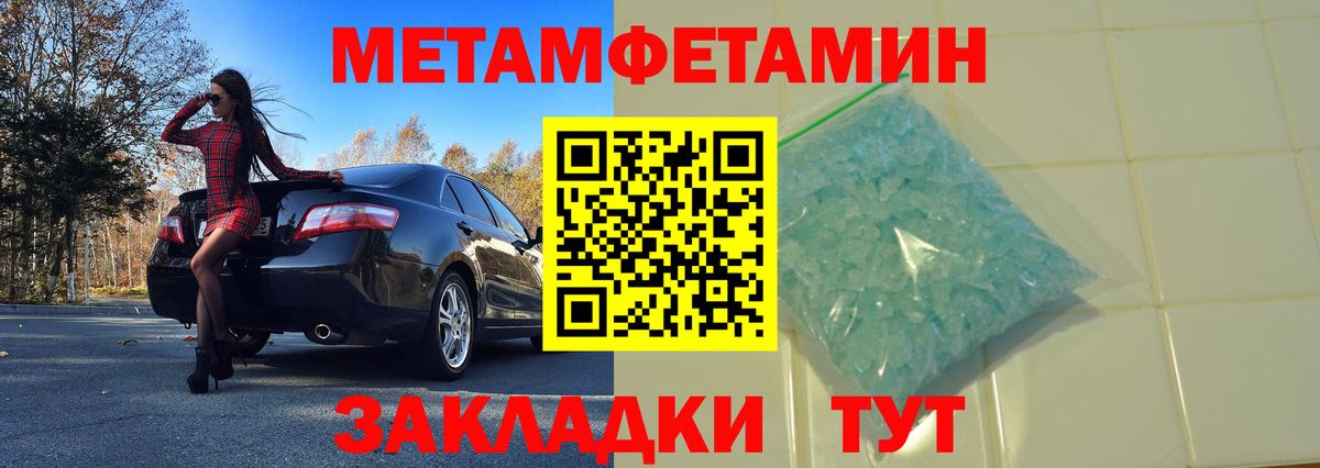 Метамфетамин Methamphetamine  Вход с VPN  Метамфетамин Methamphetamine  Щёлково 